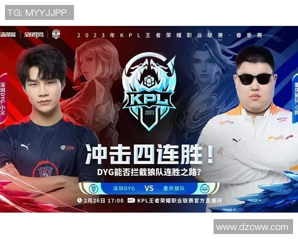 落空的梦想DYG战队在KPL春季赛中的挑战与反思