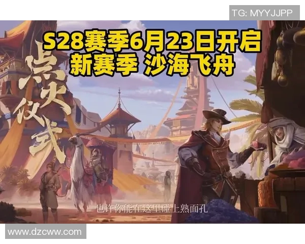 电竞赛事积分系统解析与赛季发展趋势探讨